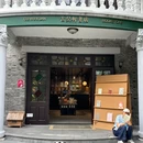 苏州章太炎故居 - 苏州市旅游 缩略图 5