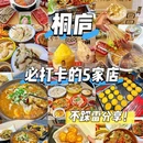 杭州滨江奥体亚朵酒店 - 杭州市旅游 缩略图 9