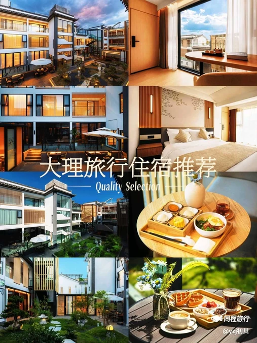 静界·花园度假民宿(大理古城店) - 大理白族自治州旅游