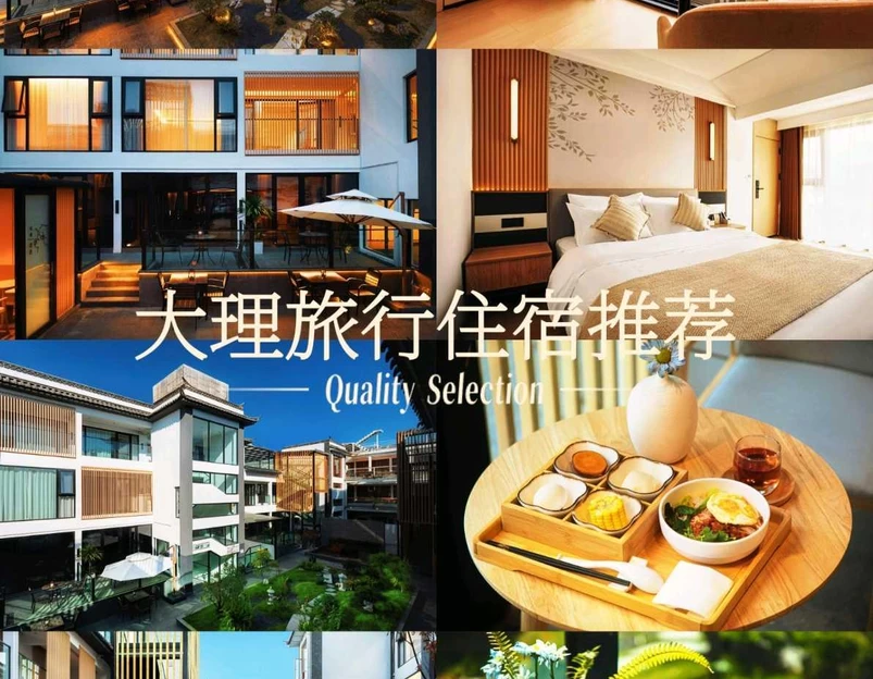 静界·花园度假民宿(大理古城店) - 大理白族自治州旅游 1