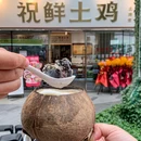 祝鲜土鸡 - 杭州市旅游 缩略图 1