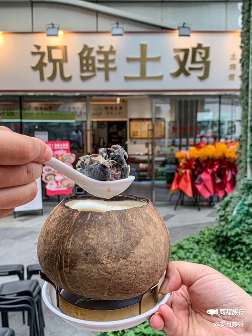 祝鲜土鸡 - 杭州市旅游