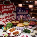 大鸭梨烤鸭(大望路店) - 北京市旅游 缩略图 1