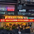 成都极地海洋公园 - 成都市旅游 缩略图 8