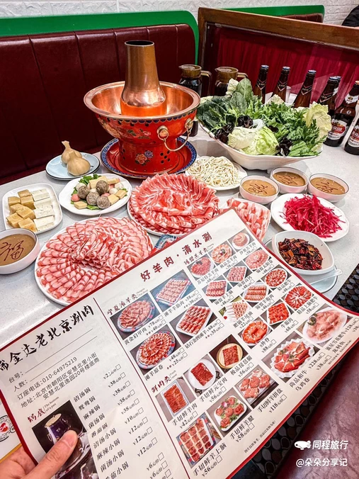 瑞金达老北京涮肉 亚运村店 - 北京市旅游