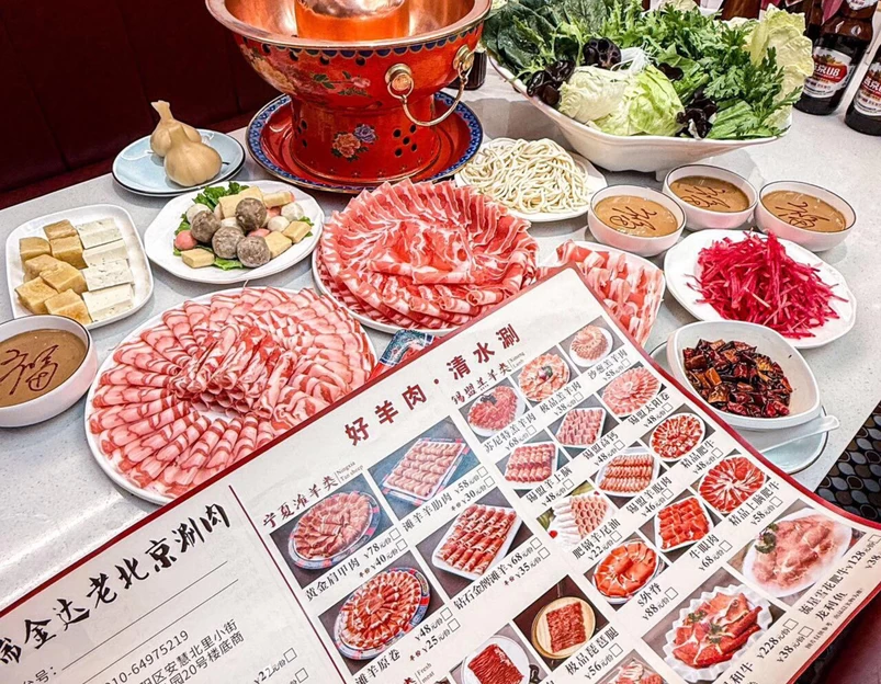 瑞金达老北京涮肉 亚运村店 - 北京市旅游 1