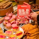 蛮涮自助小火锅(太乙城店) - 西安市旅游 缩略图 2