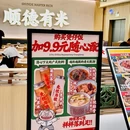银记肠粉店(佛山铂顿城店) - 佛山市旅游 缩略图 3