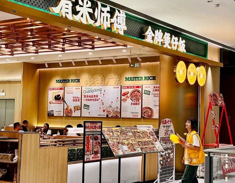银记肠粉店(佛山铂顿城店) - 佛山市旅游 1