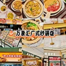 银记肠粉店(佛山铂顿城店) - 佛山市旅游 缩略图 9