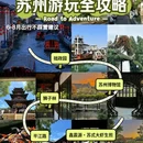 大润发(东环店) - 苏州市旅游 缩略图 9