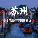大润发(东环店) - 苏州市旅游 缩略图 8