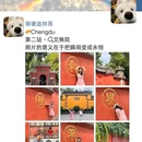 龙城红光里·恒泰广场 - 成都市旅游 缩略图 8