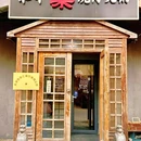 和牛燊炭火烧肉·烧鸟·寿喜锅 - 天津市旅游 缩略图 8