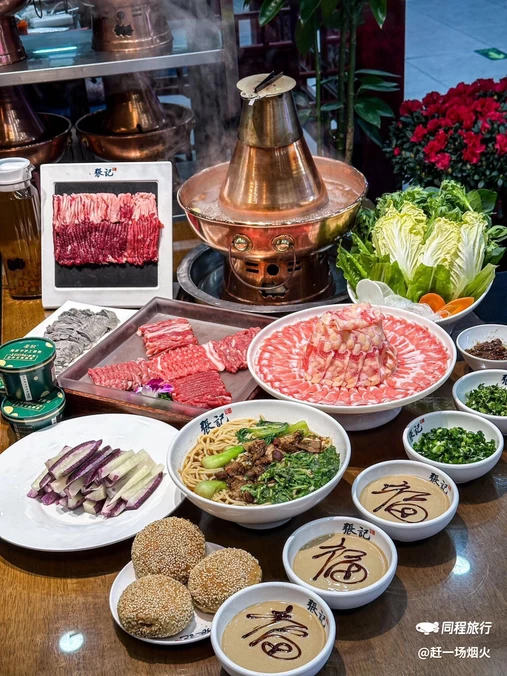 张记·铜锅涮肉烤串(角门店) - 北京市旅游