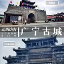 广宁城李成梁石坊 - 锦州市旅游 缩略图 1