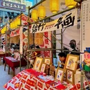 三圣街58号院 - 成都旅游 缩略图 5