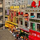 三圣街58号院 - 成都旅游 缩略图 4