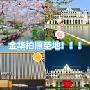 金华逸境宋酒店(市政府世贸城市广场店) - 金华市旅游 缩略图 1