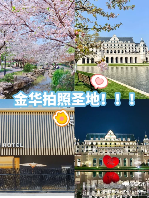 金华逸境宋酒店(市政府世贸城市广场店) - 金华市旅游
