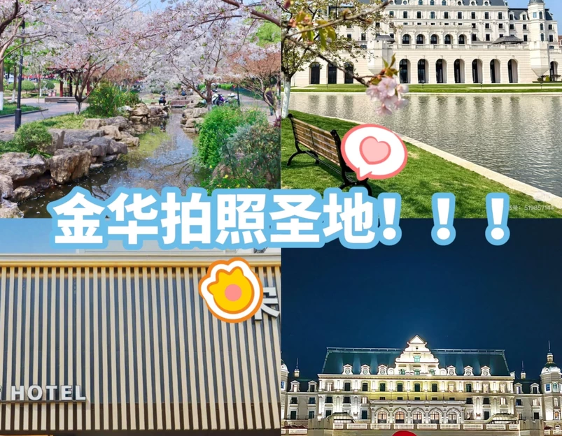 金华逸境宋酒店(市政府世贸城市广场店) - 金华市旅游 1