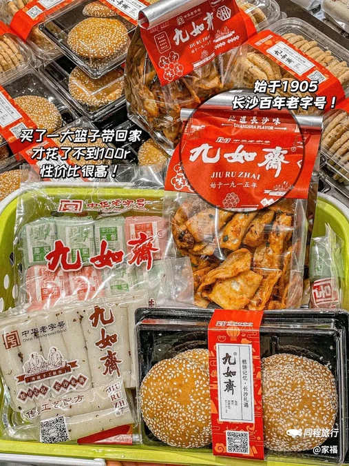 万家丽文化广场 - 长沙市旅游