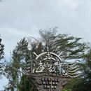 爱华酒店(海南琼海市中心高铁站万泉河店) - 琼海市旅游 缩略图 2