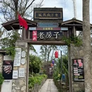 爱华酒店(海南琼海市中心高铁站万泉河店) - 琼海市旅游 缩略图 4