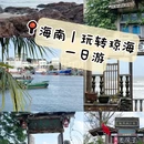 爱华酒店(海南琼海市中心高铁站万泉河店) - 琼海市旅游 缩略图 1
