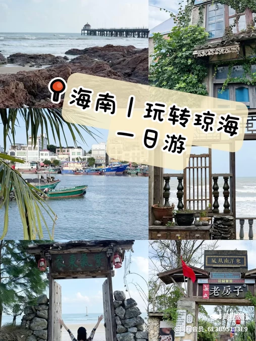 爱华酒店(海南琼海市中心高铁站万泉河店) - 琼海市旅游