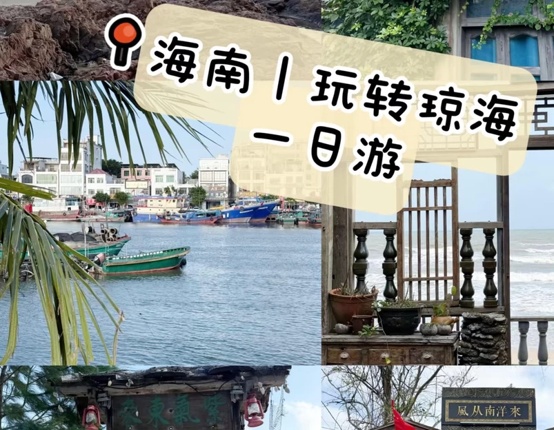 爱华酒店(海南琼海市中心高铁站万泉河店) - 琼海市旅游 1