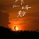 小布村 - 佛山市旅游 缩略图 8