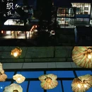 云孚里庄园·青城私汤度假别墅(都江堰青城后山店) - 成都市旅游 缩略图 8