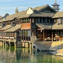 乌镇古镇旅游区 - 嘉兴市旅游 缩略图 2