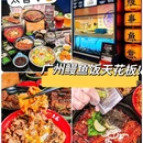 广州塔 - 广州市旅游 缩略图 1