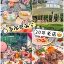 广州塔 - 广州市旅游 缩略图 2