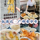 广州塔 - 广州市旅游 缩略图 5