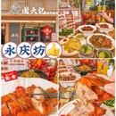 广州塔 - 广州市旅游 缩略图 7
