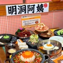明洞阿姨韩式酱蟹烤肉大排档(望京1988创始店) - 北京市旅游 缩略图 1