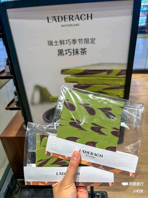Laderach 莱德拉(杭州嘉里中心店) - 杭州市旅游