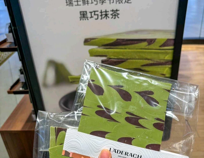 Laderach 莱德拉(杭州嘉里中心店) - 杭州市旅游 1