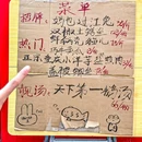 妈也食堂 - 重庆市旅游 缩略图 8