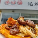 老北京馋口福泥炉烤肉(莲宝中路店) - 北京市旅游 缩略图 4