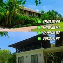 三亚亚龙湾五号度假别墅酒店 - 三亚市旅游 缩略图 1