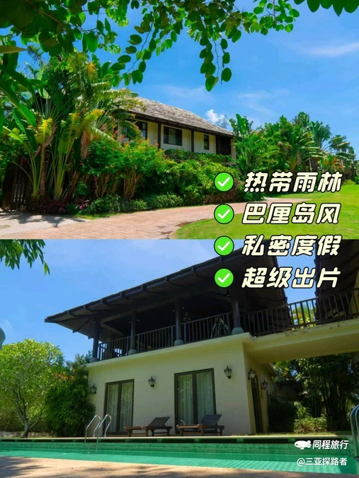 三亚亚龙湾五号度假别墅酒店 - 三亚市旅游