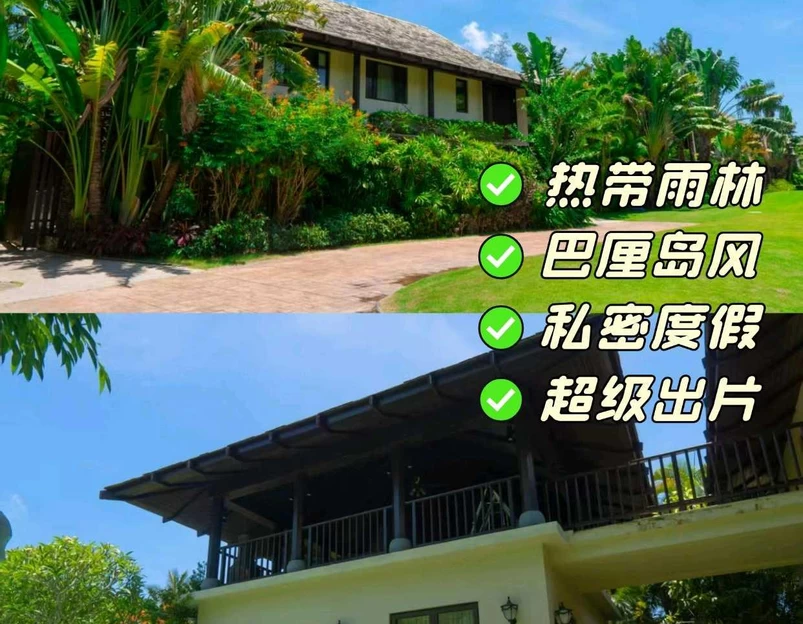 三亚亚龙湾五号度假别墅酒店 - 三亚市旅游 1