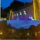 三亚亚龙湾五号度假别墅酒店 - 三亚市旅游 缩略图 9