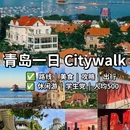 星光里商业街 - 青岛市旅游 缩略图 1