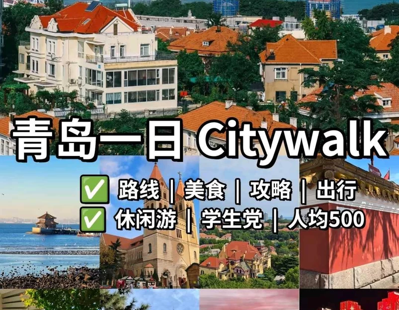 星光里商业街 - 青岛市旅游 1