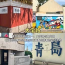 星光里商业街 - 青岛市旅游 缩略图 5